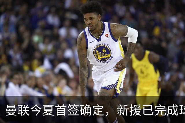 曼联今夏首签确定，新援已完成球队体检，夏窗第二笔引援也快来了